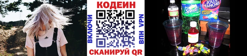 mega как зайти  Санкт-Петербург  Кодеин напиток Lean (лин) 