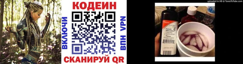 Кодеин Purple Drank Санкт-Петербург
