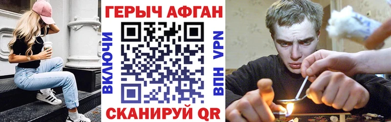 Героин хмурый  Санкт-Петербург 