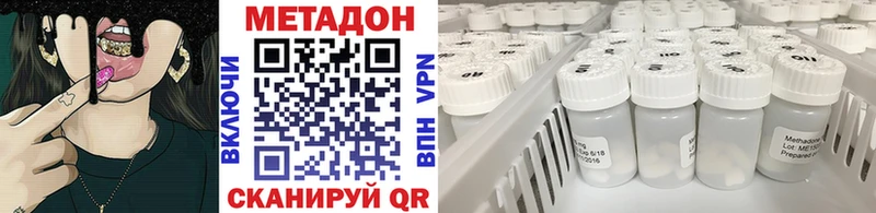 Метадон methadone  гидра tor  Санкт-Петербург 
